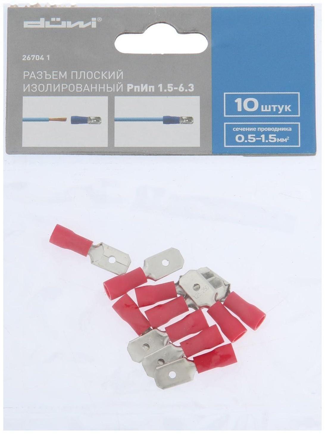 Разъем düwi РпИм 1.25-5-0.8, плоский (папа), 10 шт.