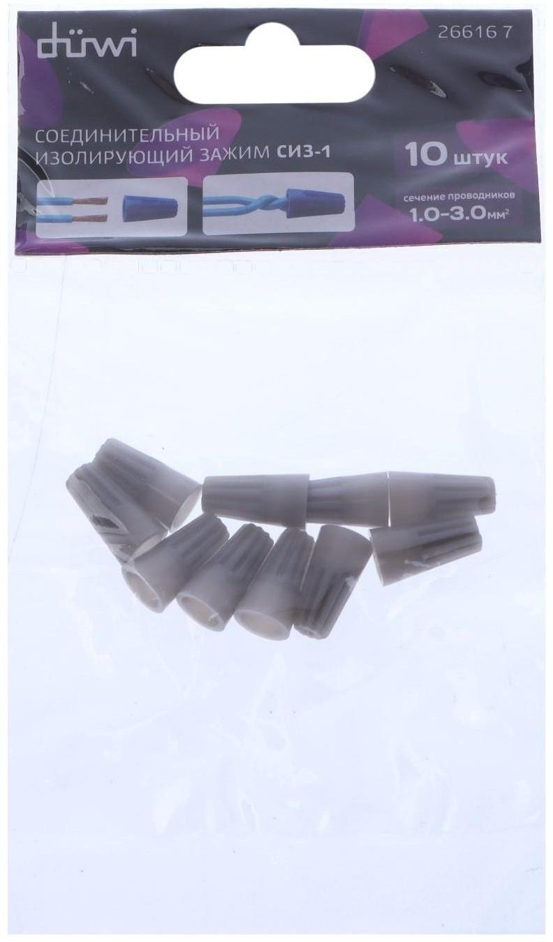 Зажим соединительный düwi СИЗ-1, 1x3 мм2, изолирующий, серый, 10 шт.