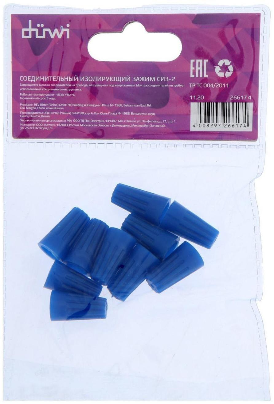 Зажим соединительный Düwi СИЗ-2, 2.5x4.5 мм2, изолирующий, синий, 10 шт.