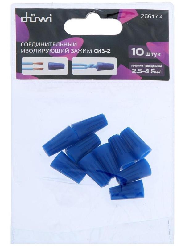 Зажим соединительный Düwi СИЗ-2, 2.5x4.5 мм2, изолирующий, синий, 10 шт.