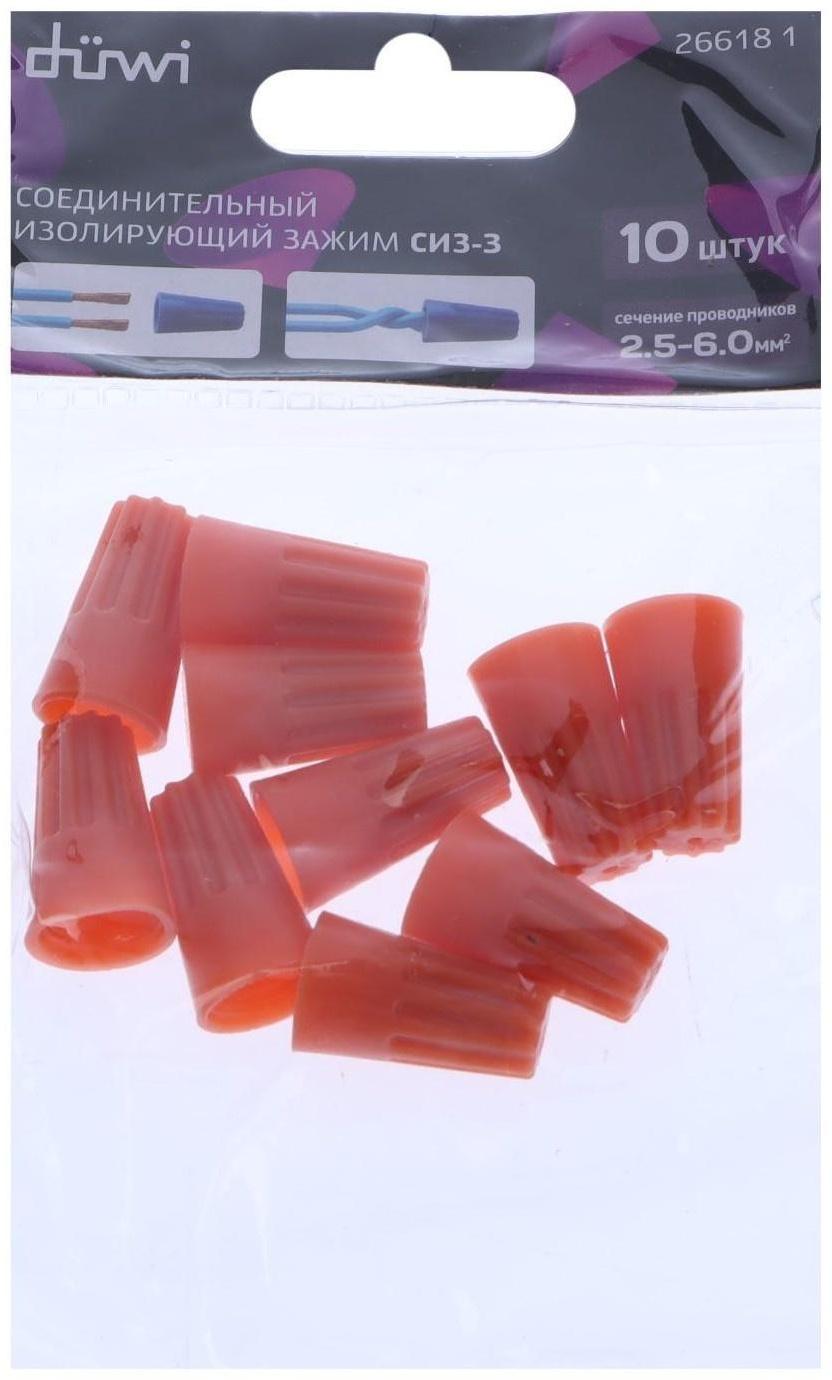 Зажим соединительный Düwi СИЗ-3, 2.5x6 мм2, изолирующий, оранжевый, 10 шт.