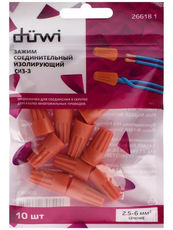 Зажим соединительный Düwi СИЗ-3, 2.5x6 мм2, изолирующий, оранжевый, 10 шт.