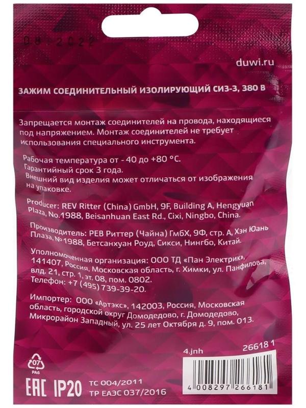 Зажим соединительный Düwi СИЗ-3, 2.5x6 мм2, изолирующий, оранжевый, 10 шт.