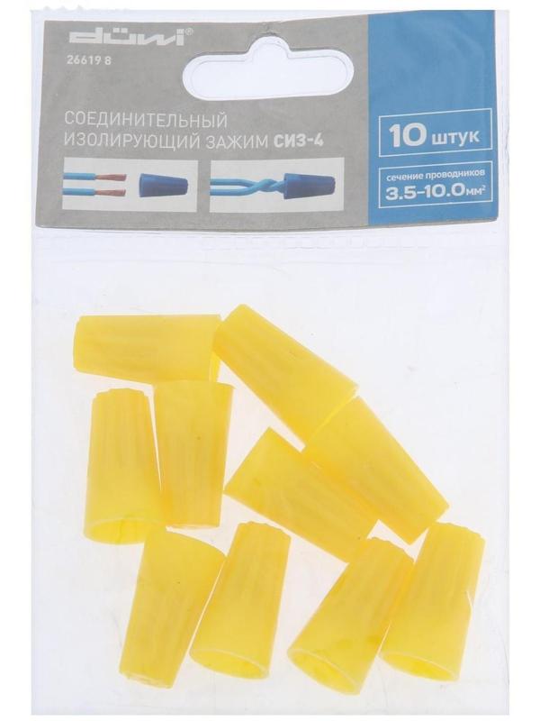Зажим соединительный düwi СИЗ-4, 10 мм2, изолирующий, желтый, 10 шт.