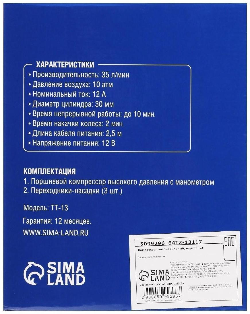Компрессор автомобильный Cartage, 12В, LED подсветка, 35 л/мин, провод 2.5 м