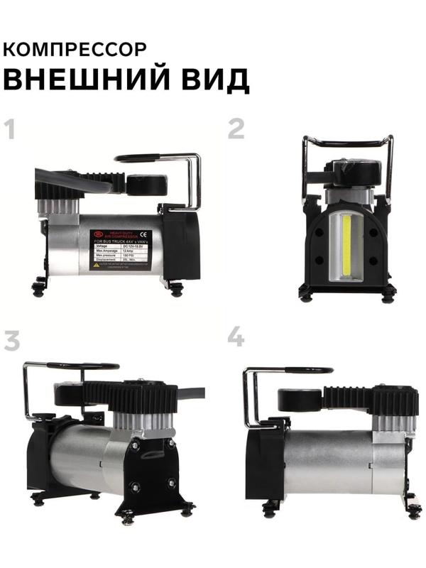 Компрессор автомобильный Cartage, 12В, LED подсветка, 35 л/мин, провод 2.5 м