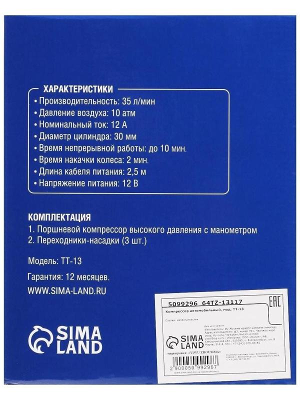 Компрессор автомобильный Cartage, 12В, LED подсветка, 35 л/мин, провод 2.5 м