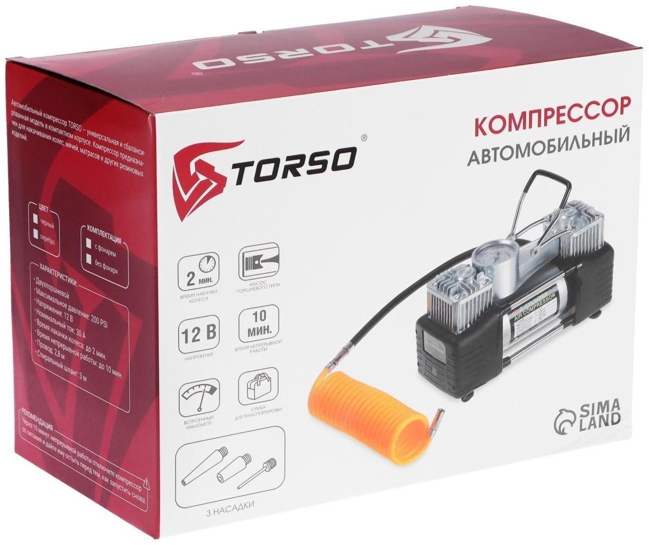 Компрессор автомобильный TORSO, двухпоршневой 12В, подсветка, 85 л/мин, провод 2.5 м
