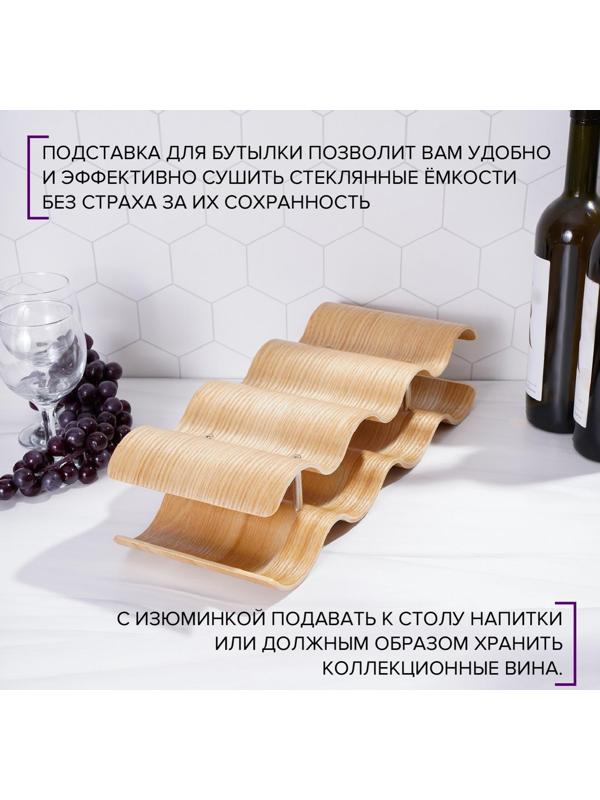 Подставка для вина «Джоел», на 7 бутылок