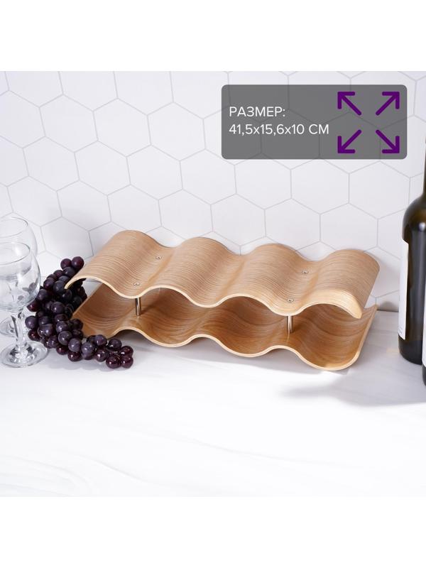 Подставка для вина «Джоел», на 7 бутылок