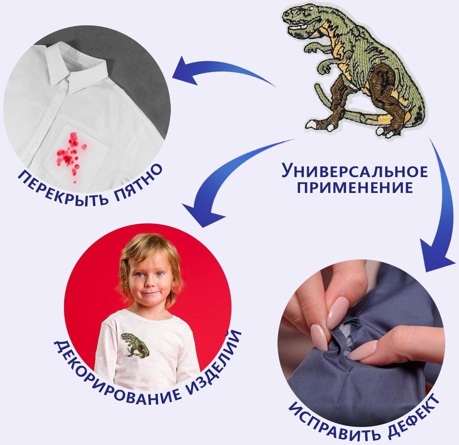 Термоаппликация «Динозавр», 7 × 6,5 см, цвет зелёный