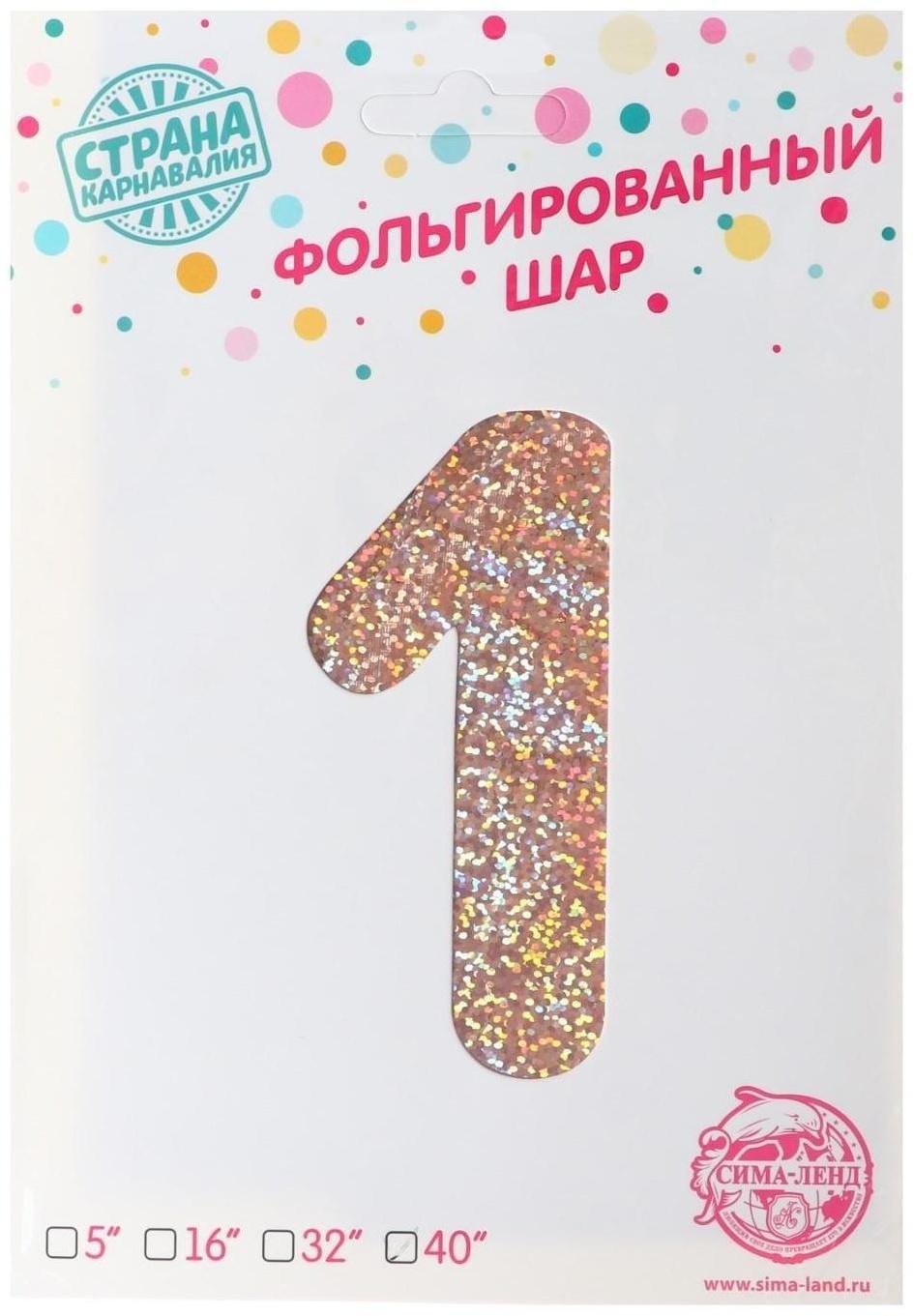 Шар фольгированный 40