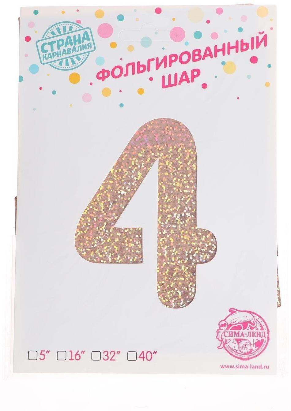 Шар фольгированный 40