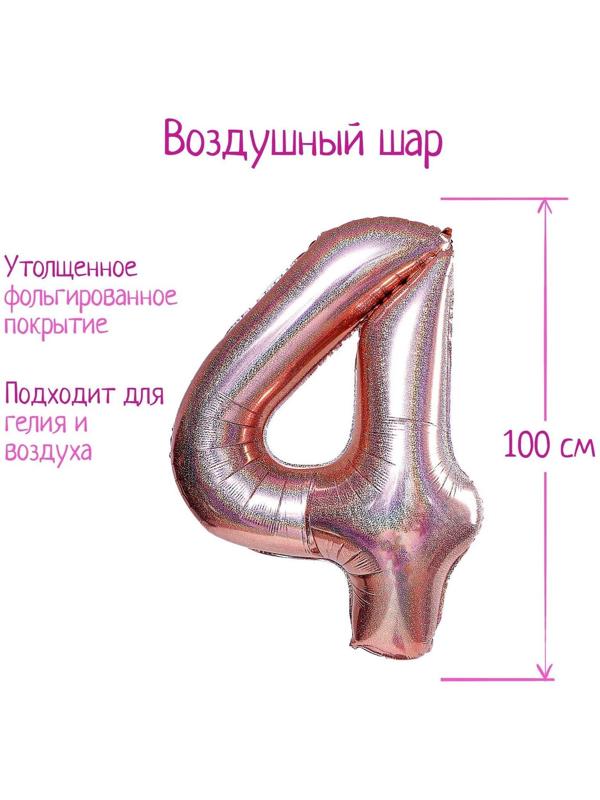 Шар фольгированный 40