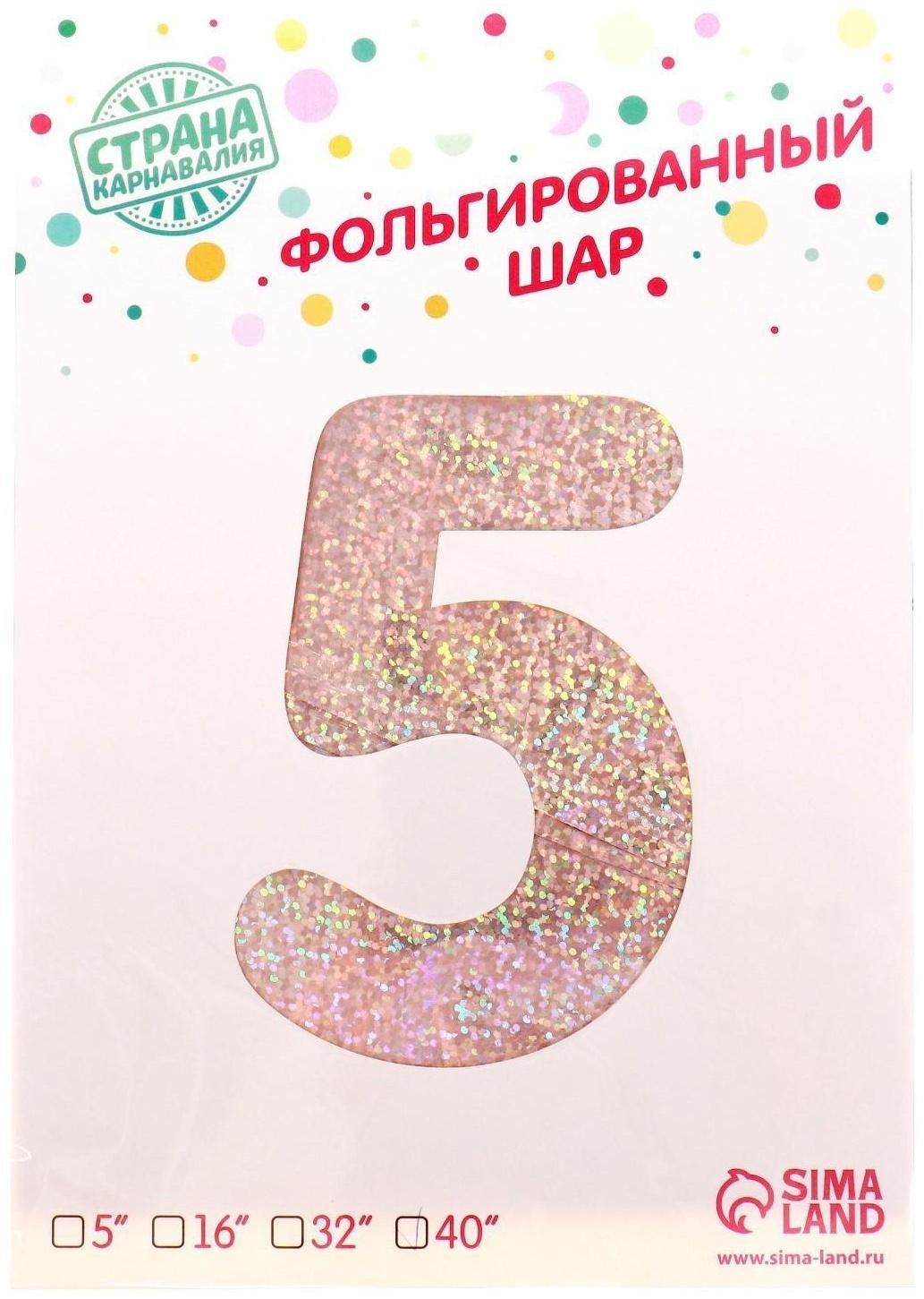 Шар фольгированный 40