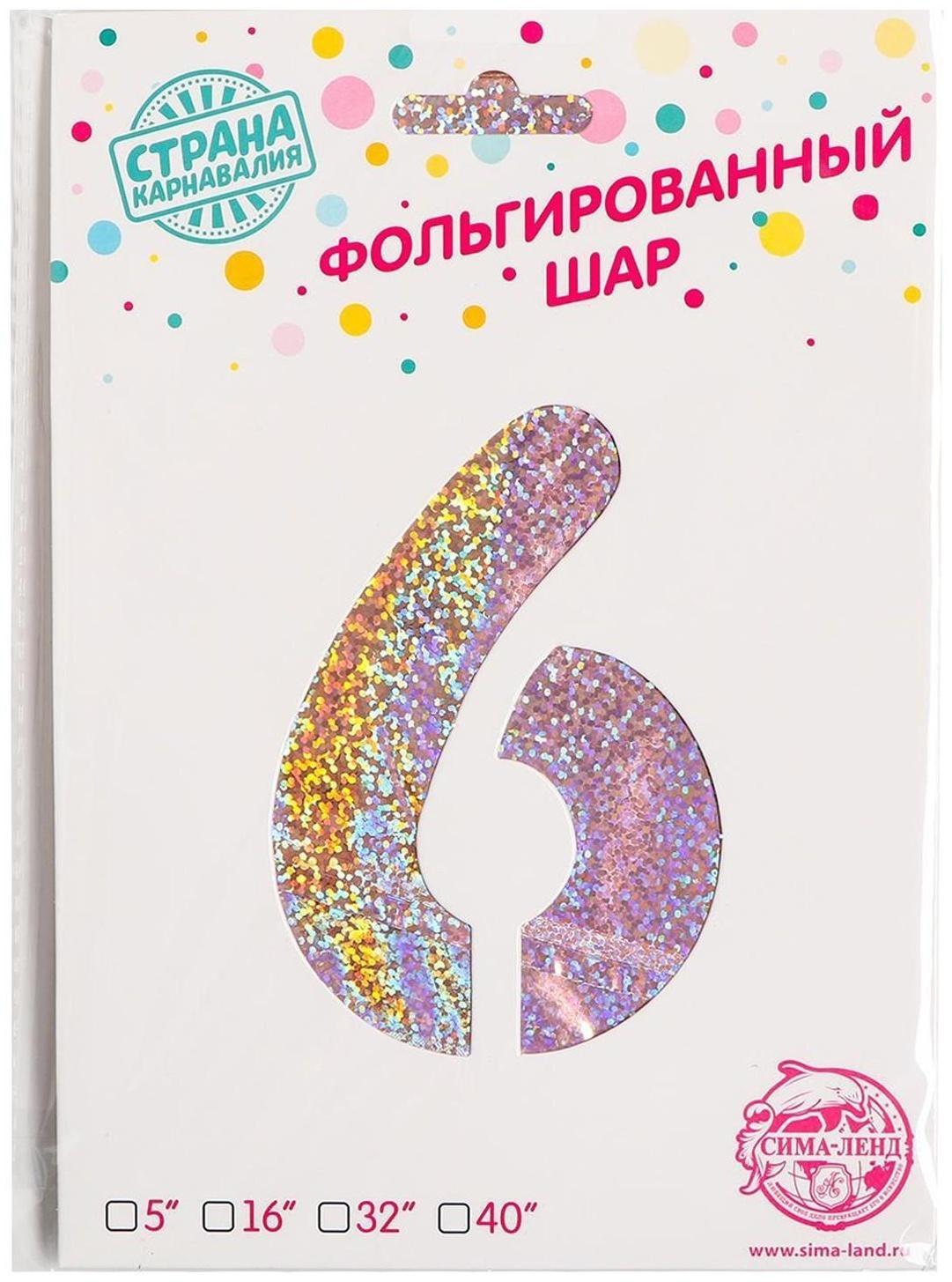 Шар фольгированный 40