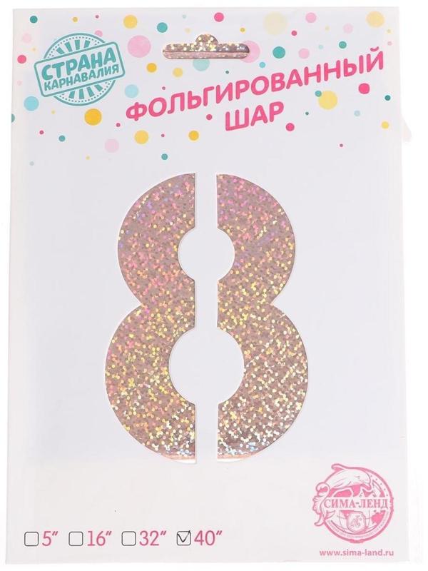 Шар фольгированный 40