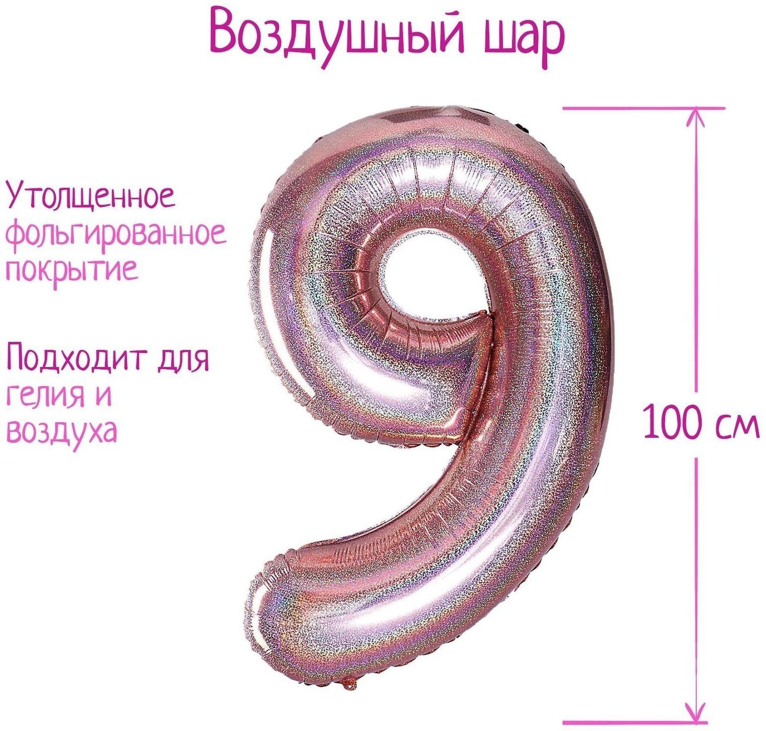 Шар фольгированный 40