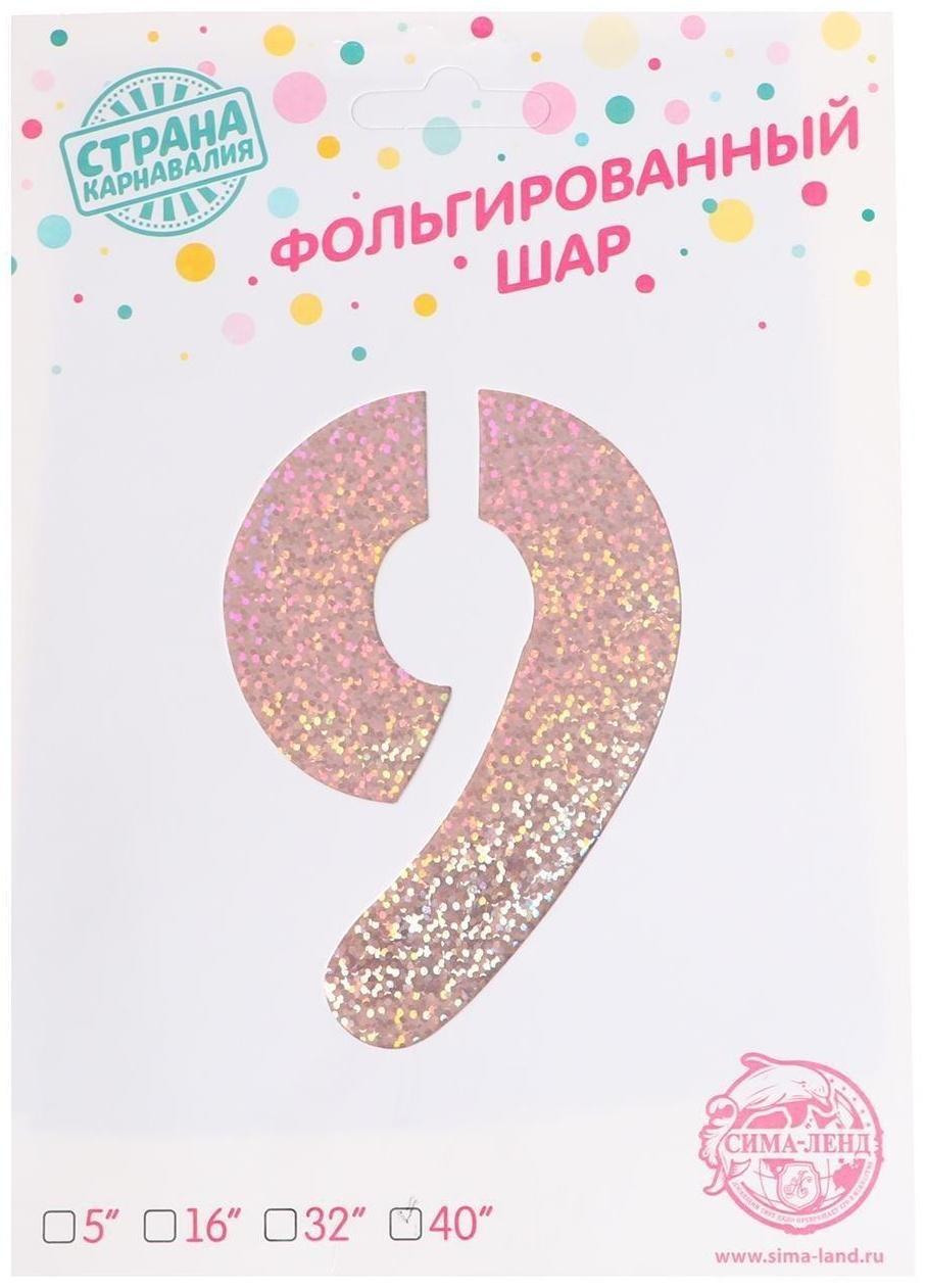 Шар фольгированный 40