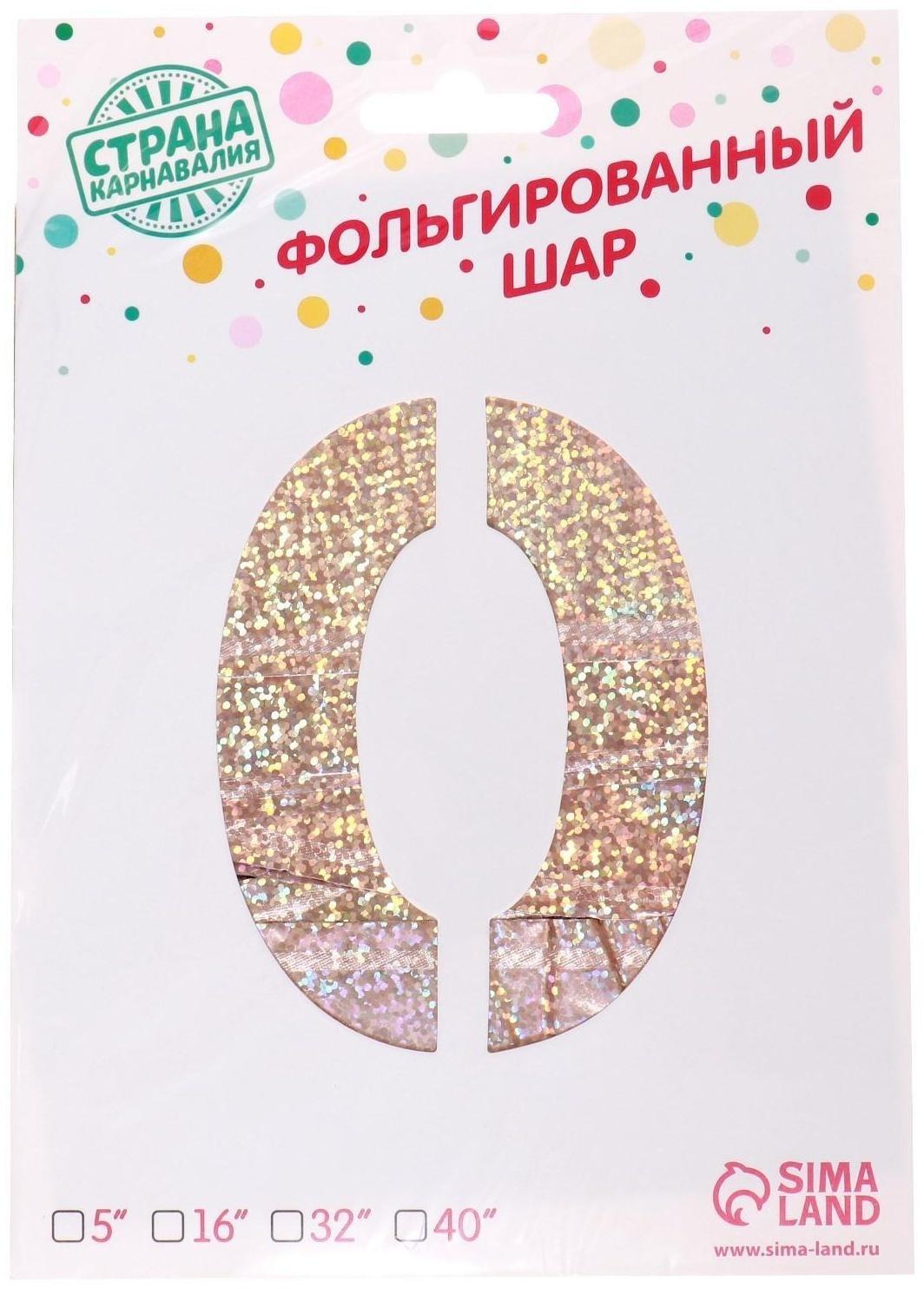 Шар фольгированный 40