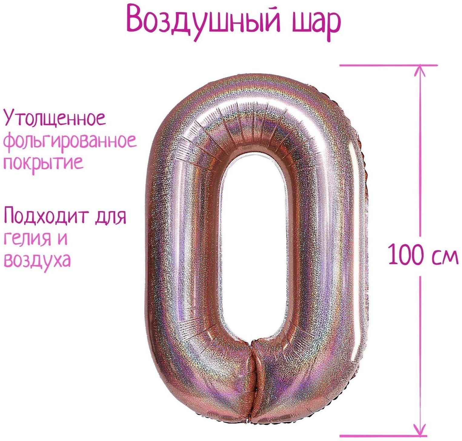 Шар фольгированный 40