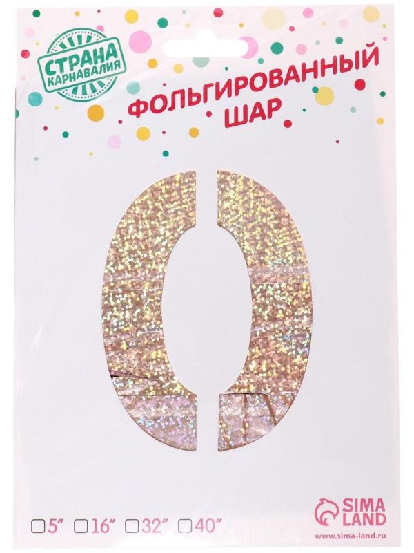 Шар фольгированный 40