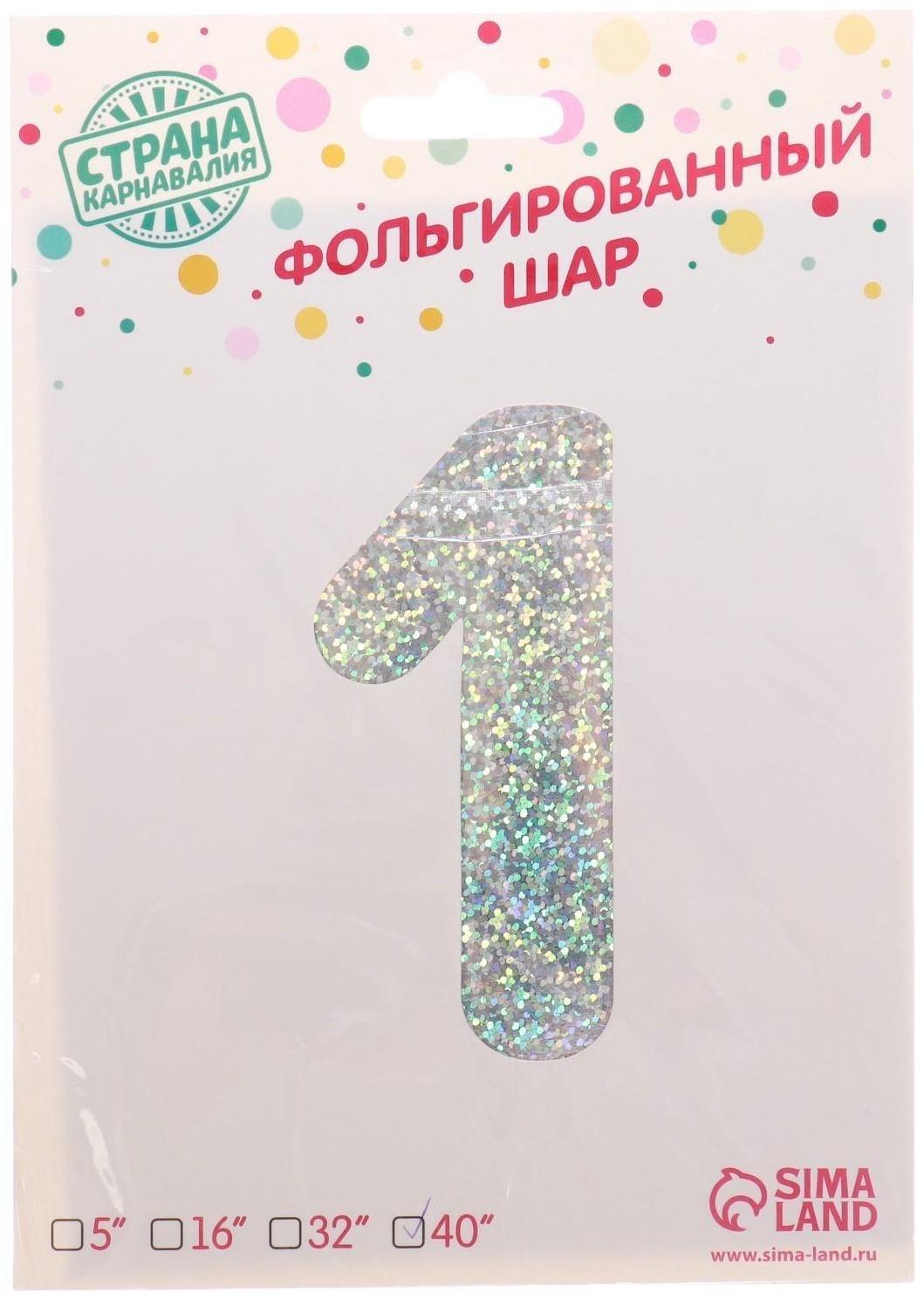 Шар фольгированный 40