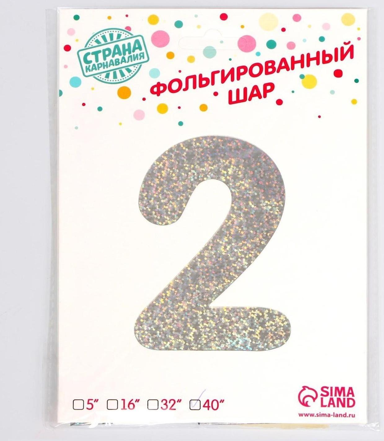 Шар фольгированный 40