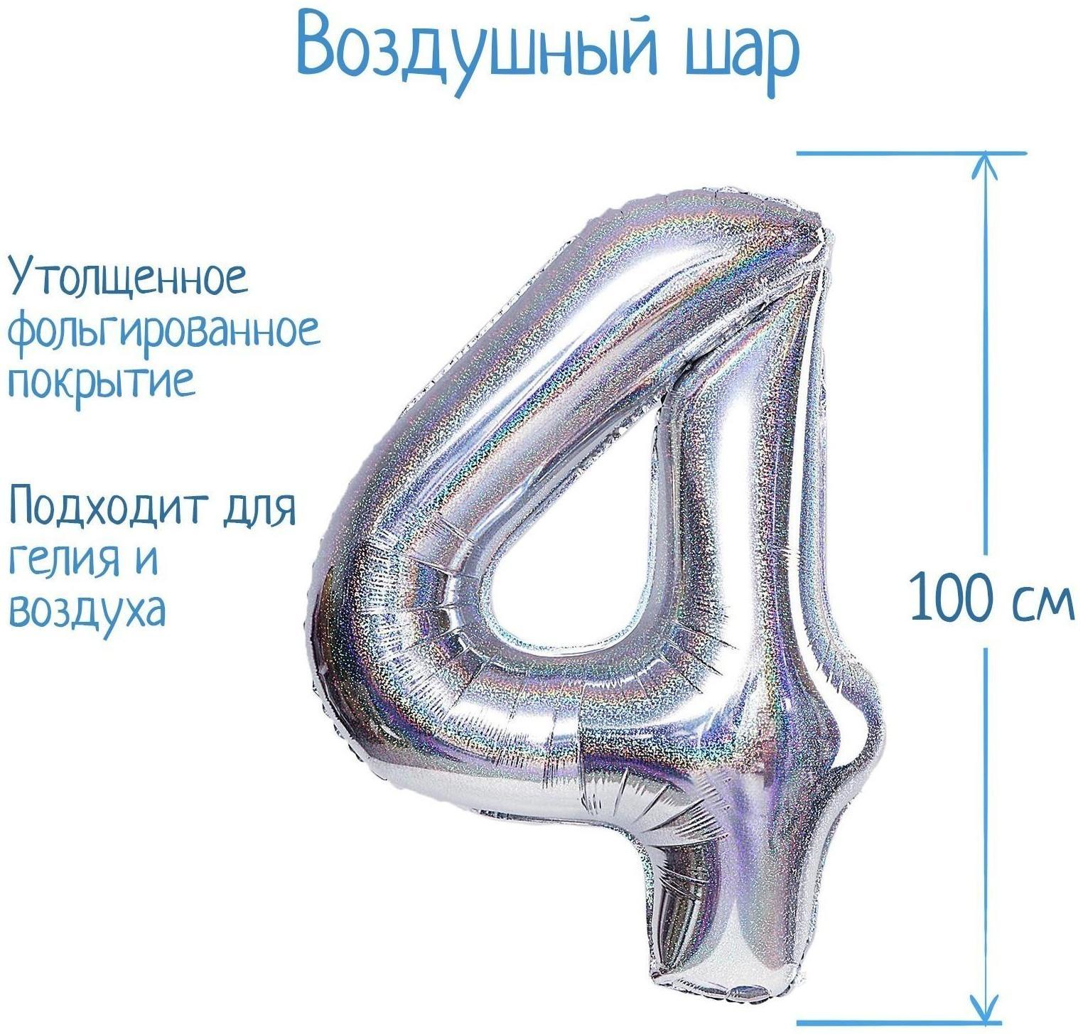 Шар фольгированный 40