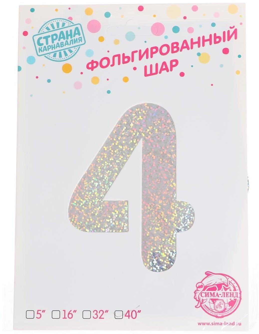 Шар фольгированный 40