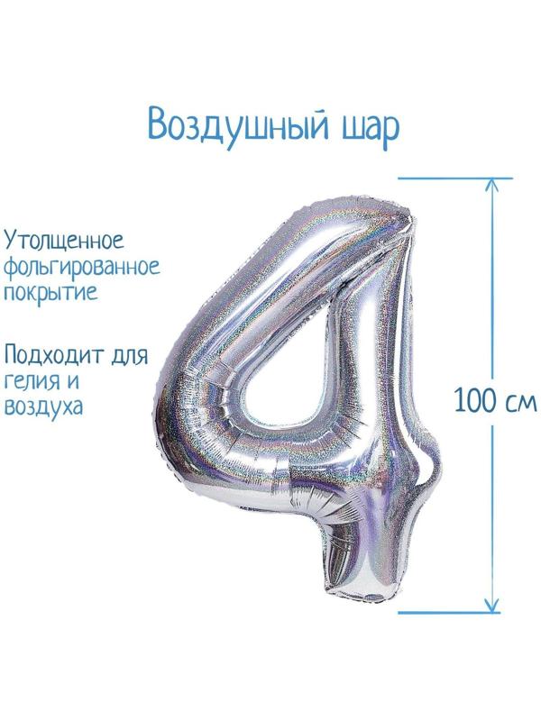 Шар фольгированный 40