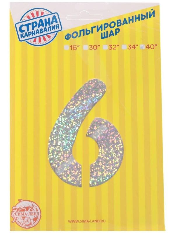 Шар фольгированный 40
