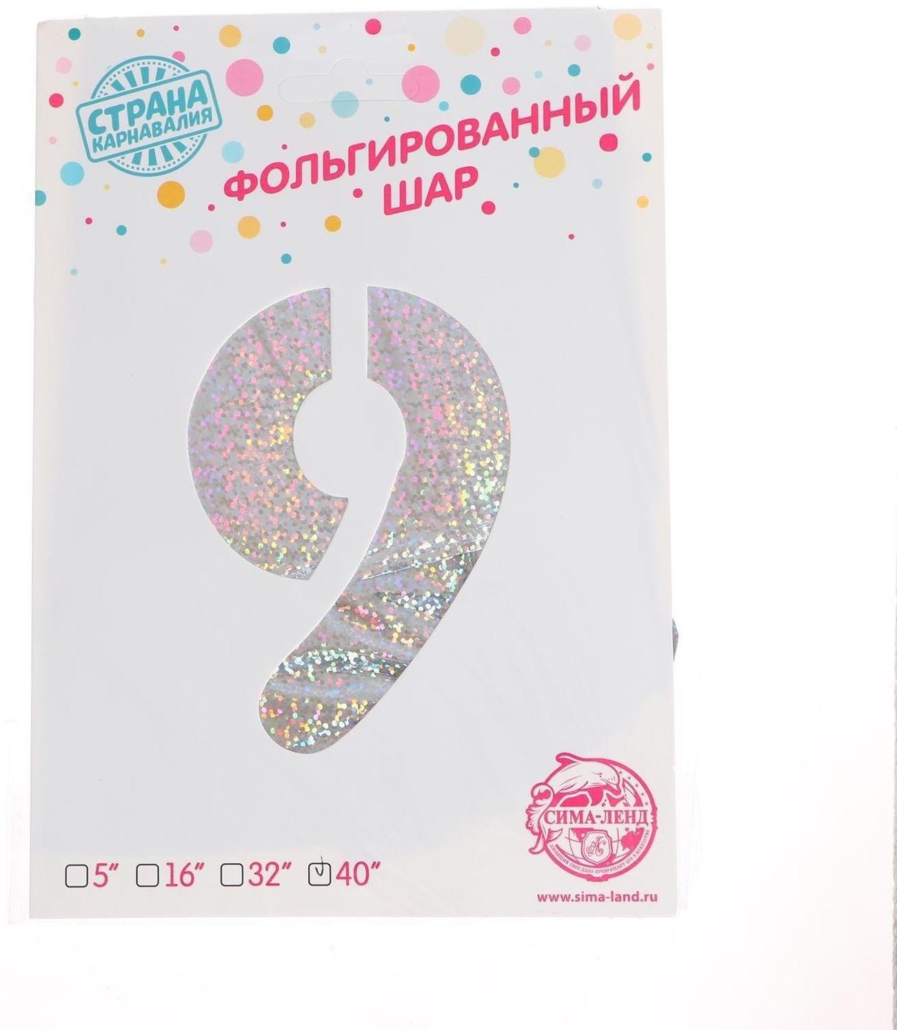 Шар фольгированный 40