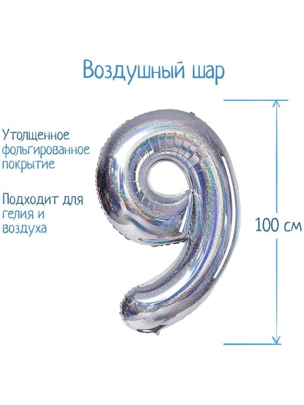 Шар фольгированный 40