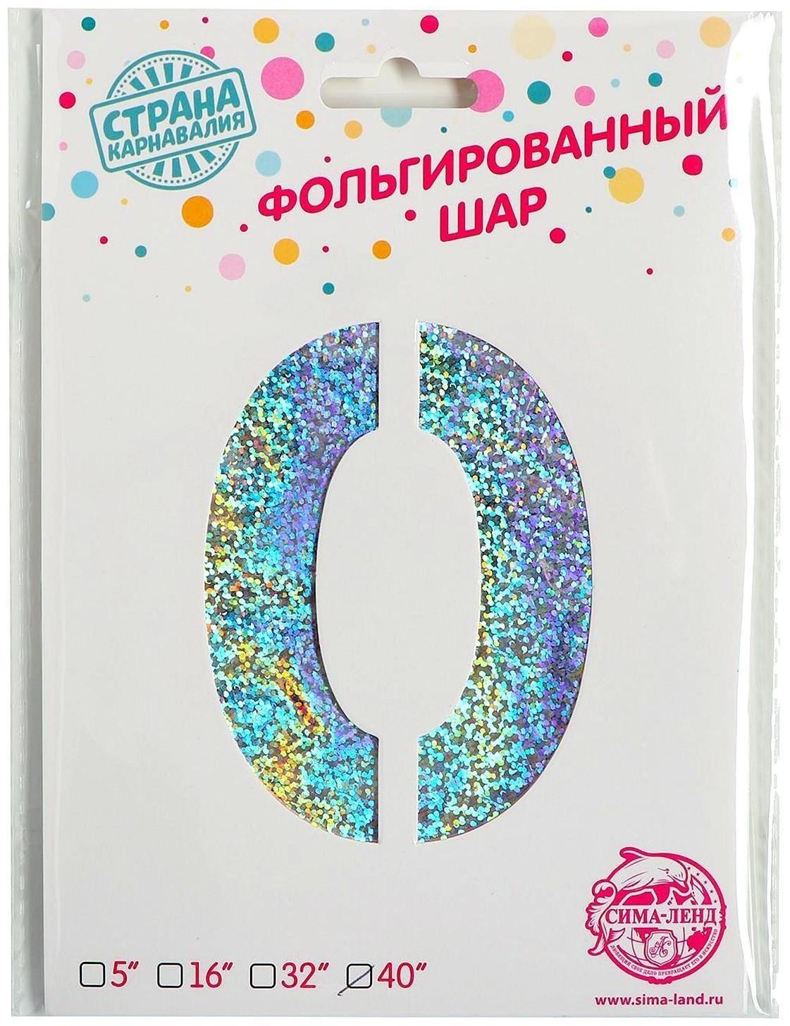 Шар фольгированный 40