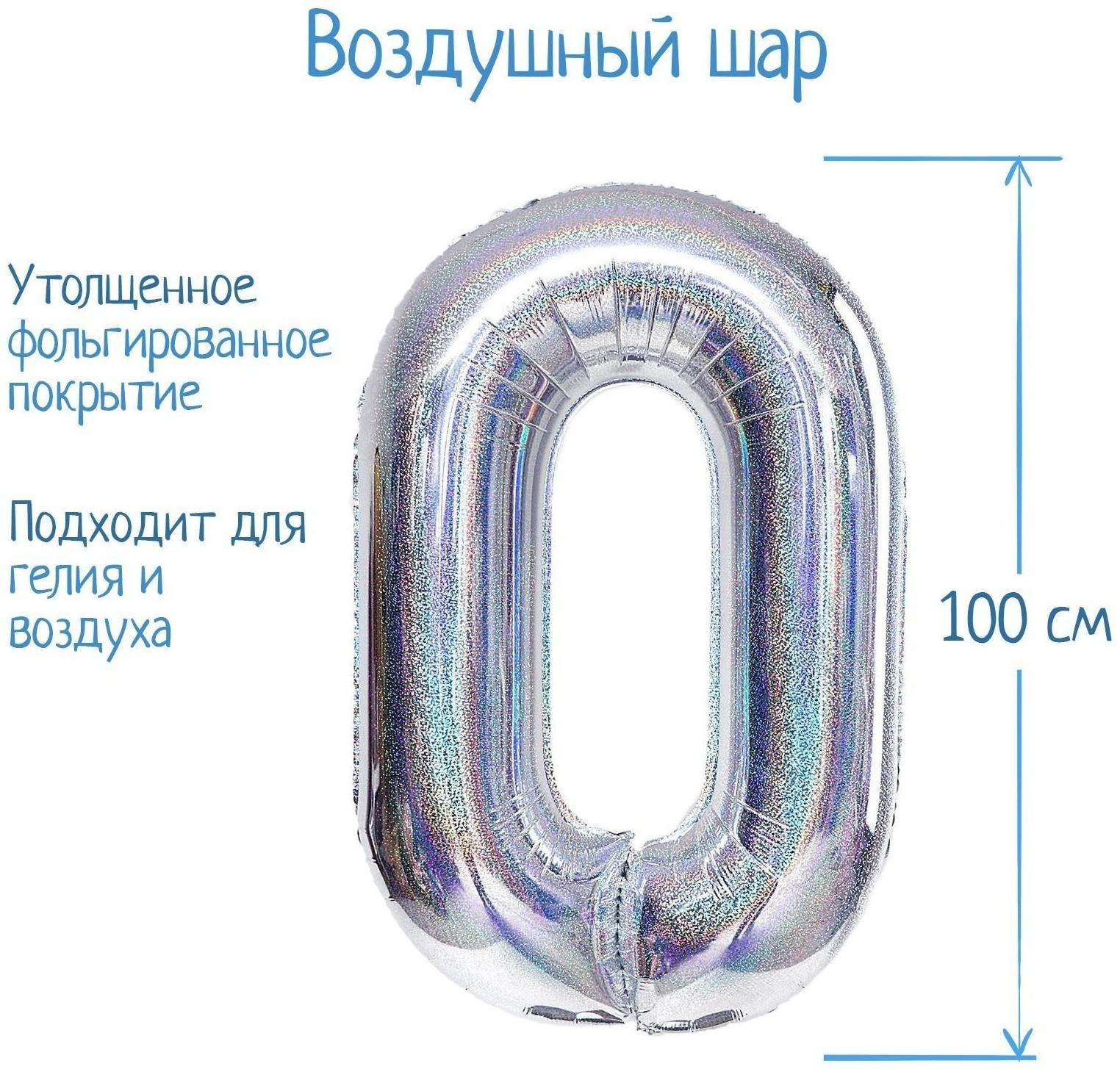 Шар фольгированный 40