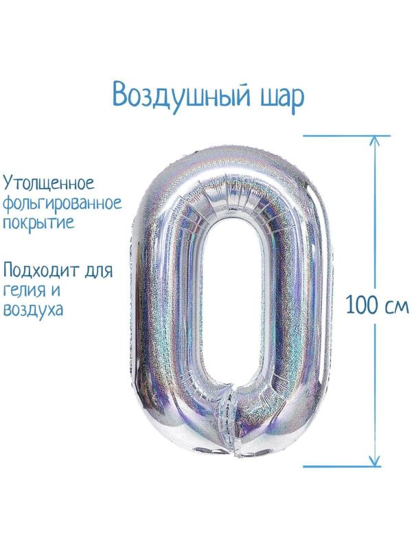 Шар фольгированный 40