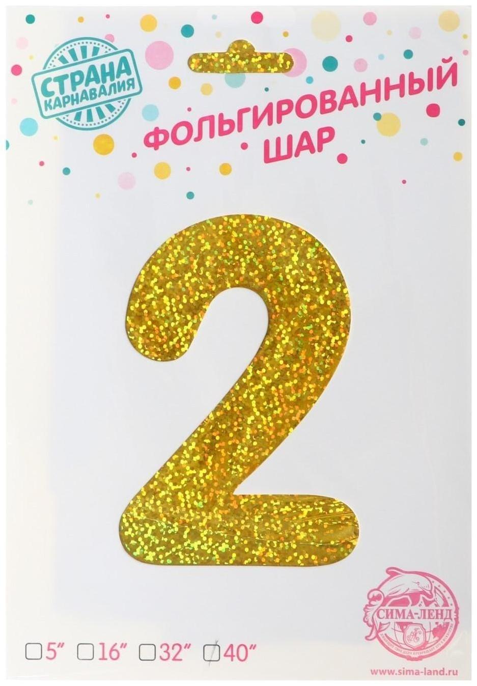 Шар фольгированный 40