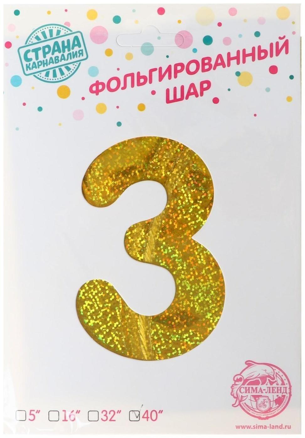 Шар фольгированный 40