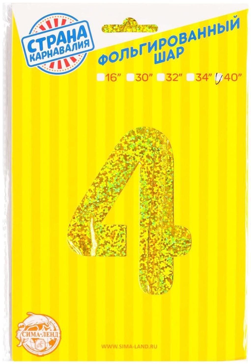 Шар фольгированный 40