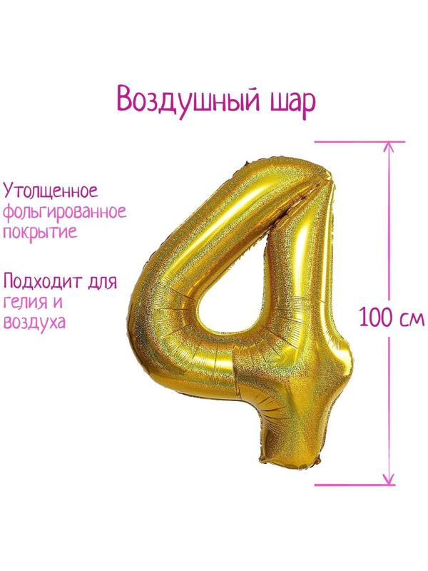 Шар фольгированный 40