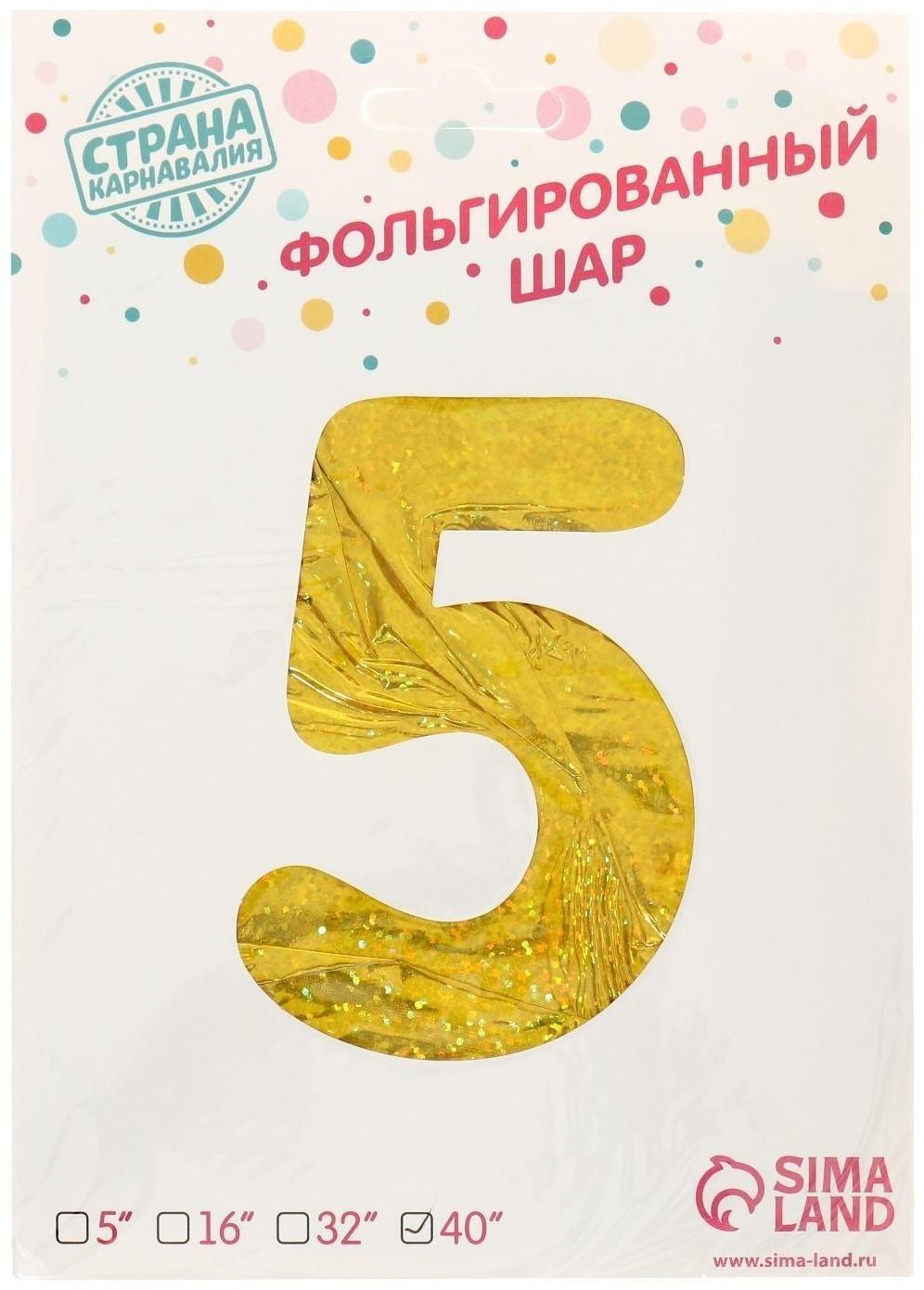 Шар фольгированный 40