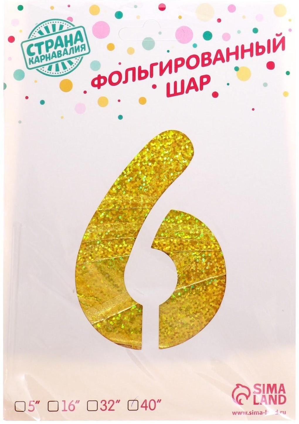 Шар фольгированный 40