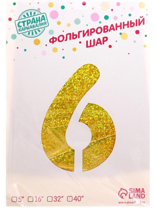 Шар фольгированный 40