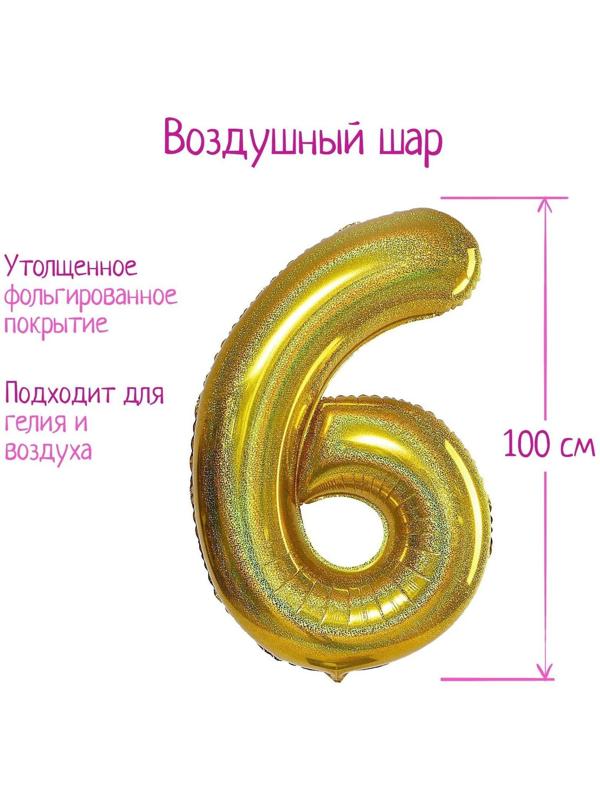 Шар фольгированный 40