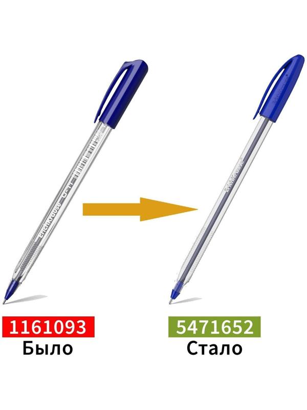 Ручка шариковая ErichKrause U-108 Classic Stick, игольчатый узел 1,0 мм, чернила синие, ультра-мягкое письмо