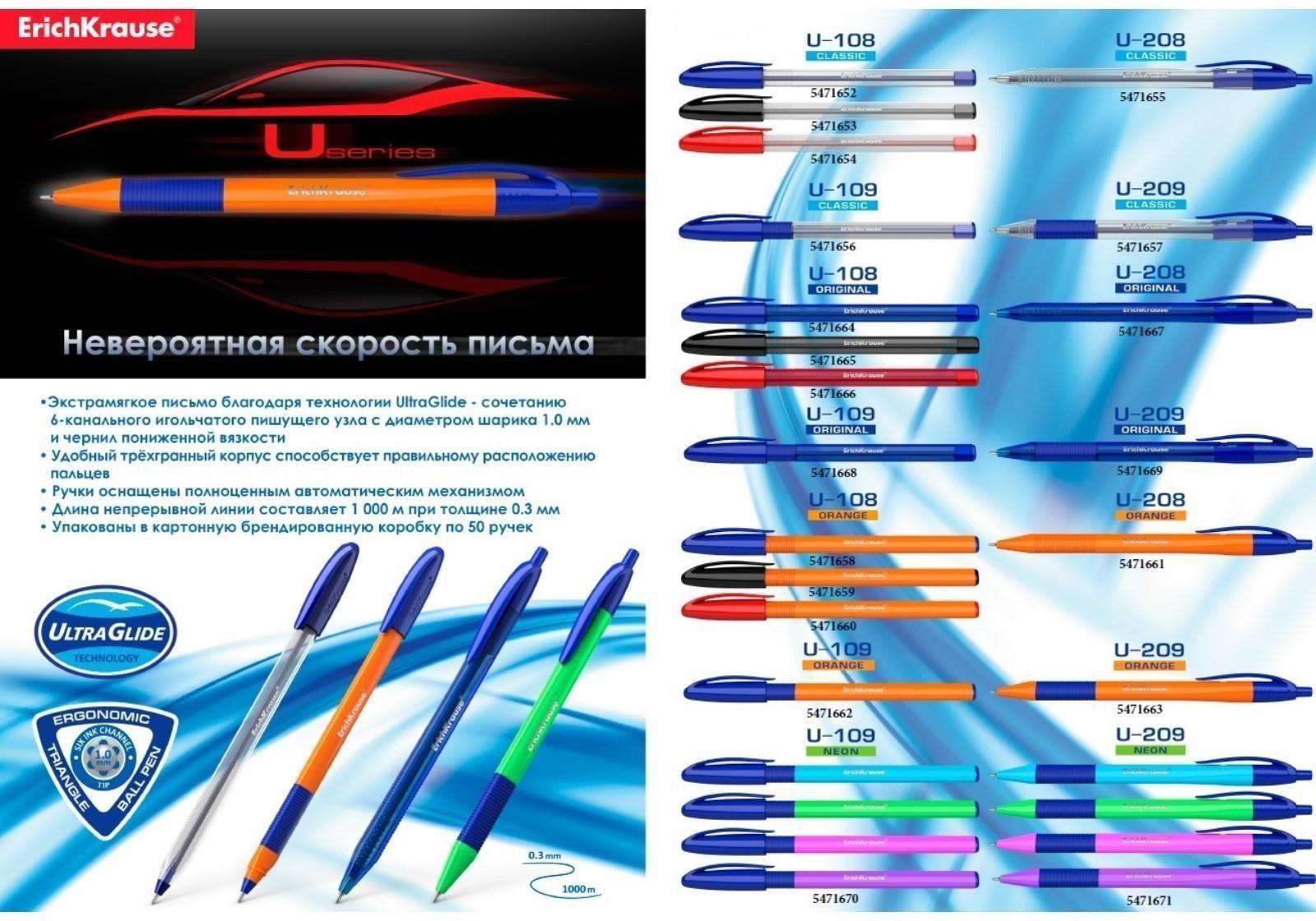 Ручка шариковая автоматическая ErichKrause U-209 Orange Matic&Grip 1.0, Ultra Glide Technology, чернила синие