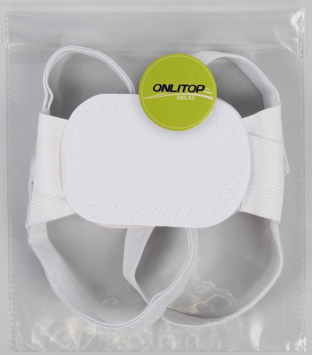 Массажёр-фиксатор для осанки, на липучках, размер S-M, цвет белый