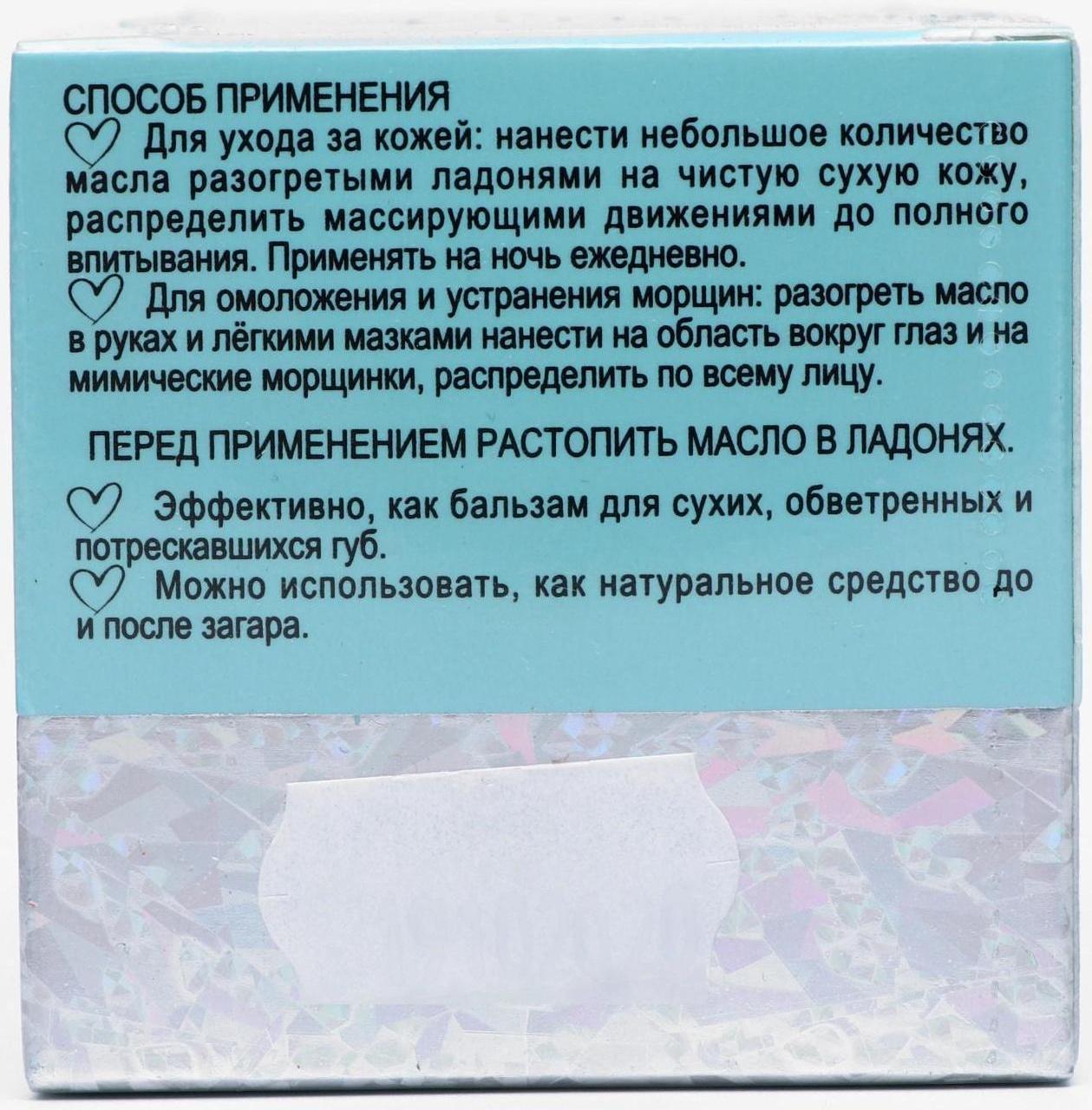 Масло ши «Бизорюк» с маслом арганы, антивозрастной уход, 50 мл