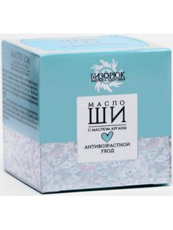 Масло ши «Бизорюк» с маслом арганы, антивозрастной уход, 50 мл